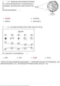 2026年四川省南充市中考地理试卷