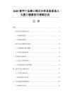 2026数字疗法商业模式分析及医保准入与医疗健康投资策略报告