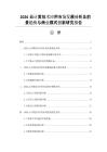 2026云计算技术应用市场发展分析及前景趋势与商业模式创新研究报告