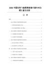 2026中国绿色节能照明政策环境与市场增长潜力分析