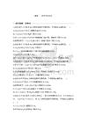 高中化學(xué)精品練習(xí)：化學(xué)常用計量