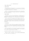 高中語文精品練習：文言文斷句復習+斷句專項練習（二）