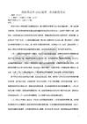 绵阳市高中2026级第一次诊断性考试高三语文试题