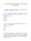 2025上海兽鸟智能科技有限公司招聘2人笔试历年参考题库附带答案详解