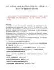2025中國鐵塔擬接收境內外院校應屆畢業生（春招第七批）筆試歷年參考題庫附帶答案詳解