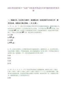 2025国企指导放下“包袱”轻松备考笔试历年参考题库附带答案详解