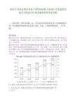 2025江苏南京现代农业产业科技创新示范园区开发建设有限公司笔试历年参考题库附带答案详解