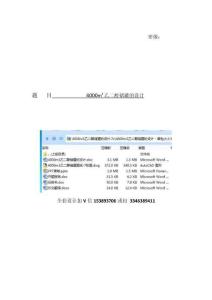 畢業設計（論文）-4000m3乙二醇儲罐的設計