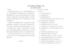 內環快速路聲屏障整治工程施工圖設計說明