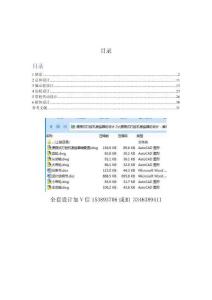 畢業設計（論文）-便攜式打樁機激振器的設計