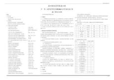 紫荊花園DN100給水管道改造工程施工圖設計說明