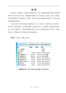 LT-2齿轮油泵泵体的数控加工工艺编制及编程仿真