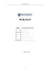 基于S7-200 PLC和MCGS组态的自动售货机控制系统设计