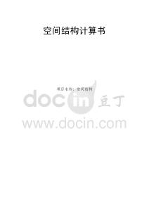 六層挑檐計(jì)算書