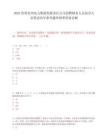 2025貴州金州電力集團(tuán)有限責(zé)任公司招聘財(cái)務(wù)人員加分人員筆試歷年參考題庫(kù)附帶答案詳解