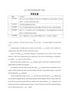 05 網絡直播-2023年高考英語新熱點時文閱讀Word版