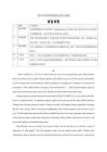 07 新冠疫情-2023年高考英语新热点时文阅读Word版