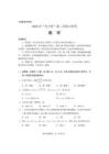2026年“光子杯”第二次线上联考数学试题- -附答案