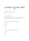 2026年园艺技术（园艺工具使用）试题及答案