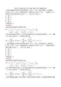 2025年中級(jí)注冊(cè)安全工程師-煤礦安全-真題及答案