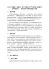 2026年安徽版（新教材）初中信息技术八年级下册《搭建商品溯源系统——物联网原型系统搭建》教案