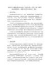 2026年安徽版（新教材）初中信息技术八年级下册《测试商品溯源系统—物联网原型系统验证》教案