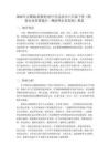 2026年安徽版（新教材）初中信息技术八年级下册《畅想未来智慧城市—物联网未来发展》教案