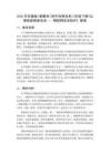 2026年安徽版（新教材）初中信息技术八年级下册《让智能家居更安全—物联网安全防护》教案