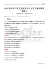 錦州市古塔區(qū)保安街道社區(qū)工作者招聘考試題目