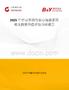2025年中國書梯行業市場前景預測及投資價值評估分析報告