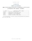 2026年九年级上册道德与法治预习讲义与开学检测资料包（责任担当+法治观念+时政材料题，附赠三套摸底卷，含答案解析）
