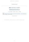 2026年深圳市新七年级数学暑假衔接原创讲练包（含三套入学摸底卷、答案详解与思维方法）