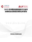 2025年中國光刻膠輻射計行業市場規模及投資前景預測分析報告