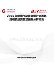 2025年中國氣動往復鋸行業市場規模及投資前景預測分析報告