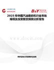 2025年中國汽油鑿巖機行業(yè)市場規(guī)模及投資前景預測分析報告