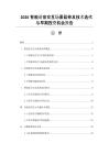 2026智能语音交互场景延伸及技术迭代与早期投资机会报告