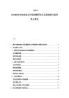 2025-2030航空宇航制造業市場規模研究及發展趨勢與投資機會報告