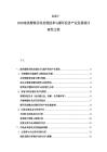 2025-2030南美塑料回收处理技术与循环经济产业发展探讨研究文档