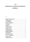 2025-2030墻體保溫材料行業性能提升路徑及綠色建筑市場發展策略研究