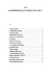 2025-2030海啸预警系统商业运作风险辨析及市场开发潜力