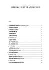 中國潤滑油進口依賴度分析與供應鏈優化報告