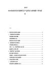 2025-2030美容护肤市场调研及产品研发与营销推广研究报告