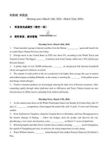 2026高考聽力訓(xùn)練---聽新聞學(xué)英語(yǔ)-高考高頻詞匯練習(xí)（含聽力音頻及答案）