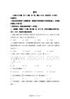 2026年云南省臨滄市部分學(xué)校中考二模九年級數(shù)學(xué)試卷【含答案】