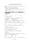 2007年湖南高考理科数学真题及答案(OCR)