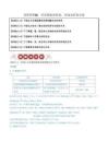 高中化学易错题06常见物质的性质、用途及转化关系6大易错点解析版