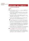 海外养老金投资策略专题：美国年金镜鉴，模式、配置与启示-260625