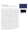 互聯(lián)網(wǎng)傳媒行業(yè)：智譜上線并開源GLM-5.2，微信支付推出AI支付卡-260621