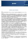 金融工程周报：量化观市：政策助力，成长行情持续