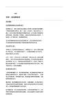 利率：更谨慎做多-260621